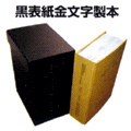 製本／折り